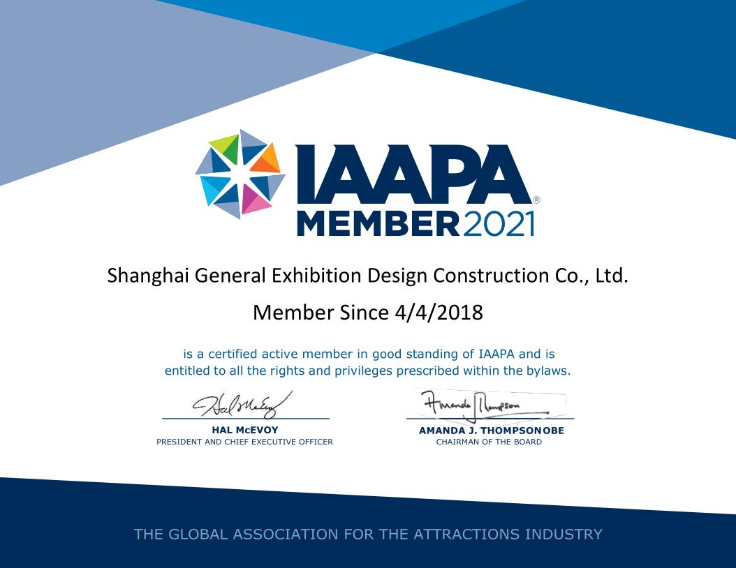 国际游乐园及景点协会 (IAAPA)会员证书